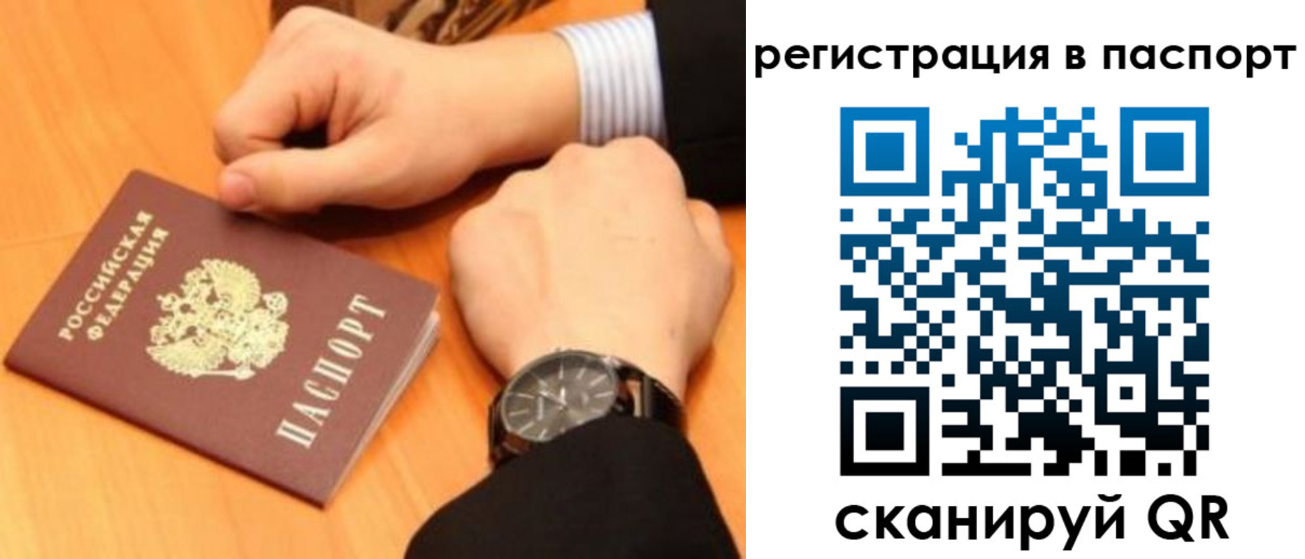 прописка в квартире в Кировской области
