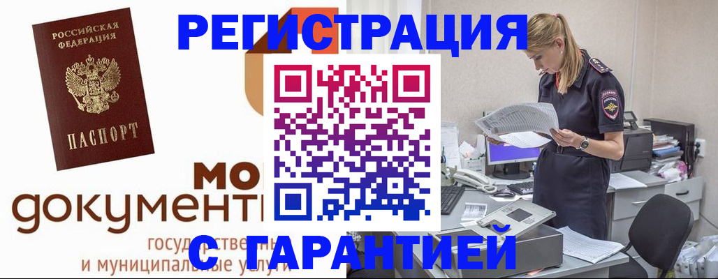 прописка гарантия в Кировской области