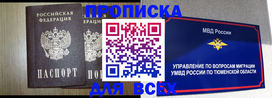 временная регистрация госуслуги в Кировской области