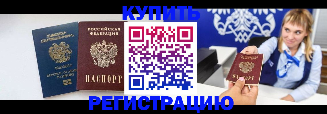 прописка для кредита в Кировской области
