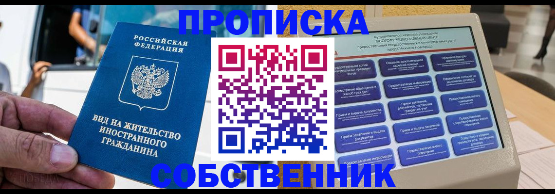 временная регистрация госуслуги в Кировской области