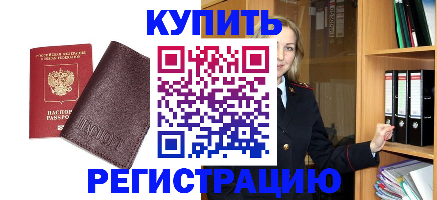 регистрация в Кировской области