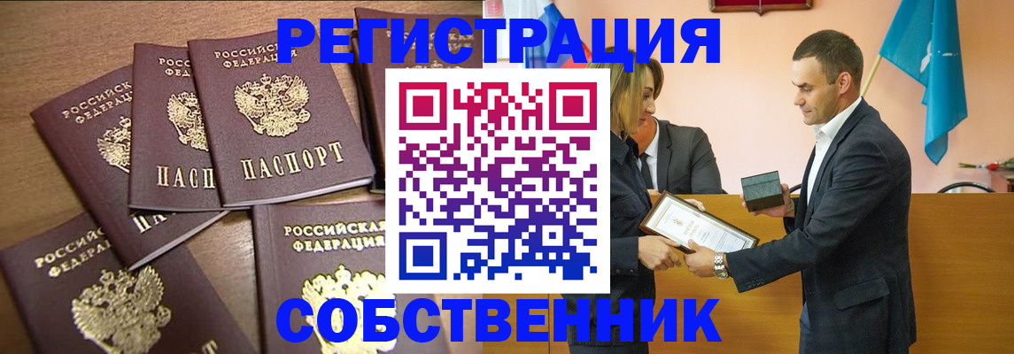 прописка для военкомата в Кировской области
