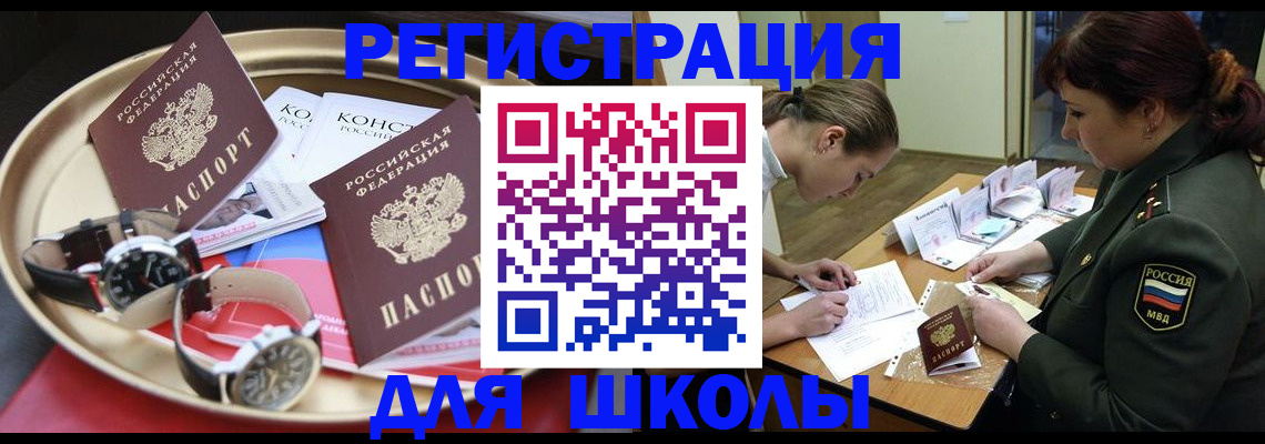 миграционный учет в Кировской области