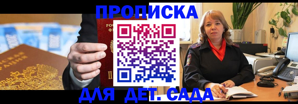 временная регистрация надежно в Кировской области